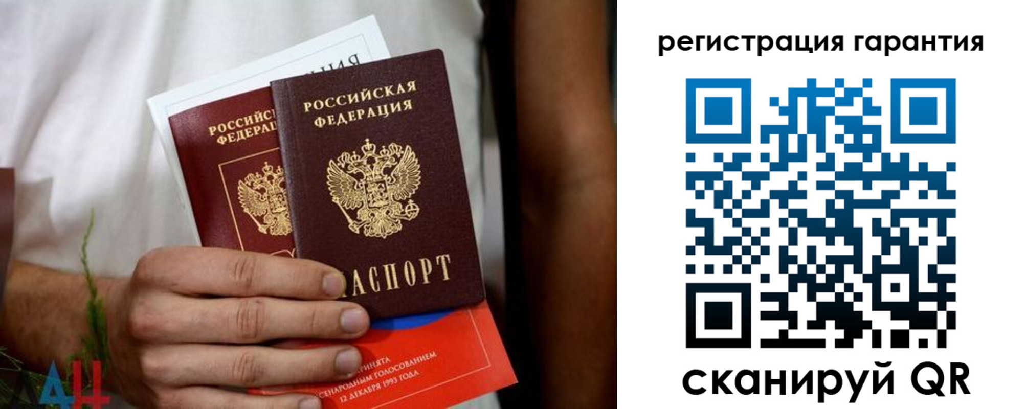 прописка регистрация в Феодосии
