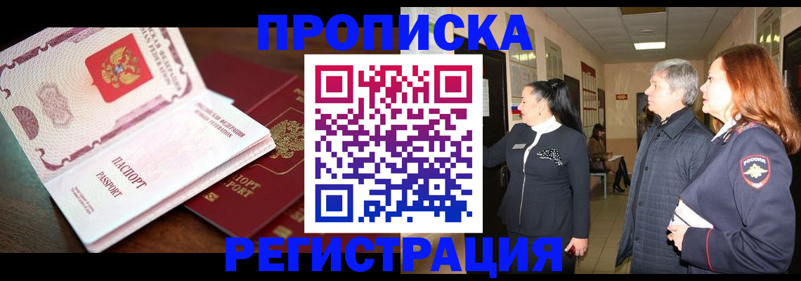 найти адрес прописки в Феодосии
