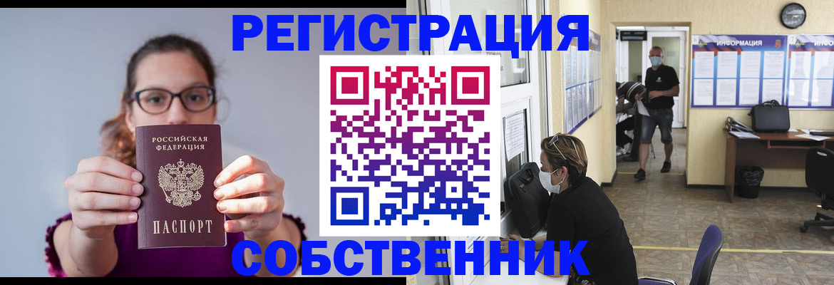 прописка гарантия в Феодосии