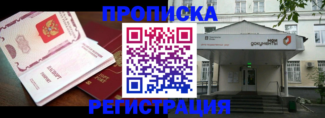 прописка паспорт в Феодосии