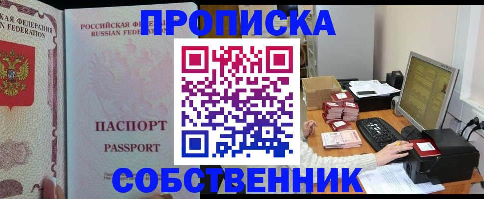 временная регистрация госуслуги в Феодосии