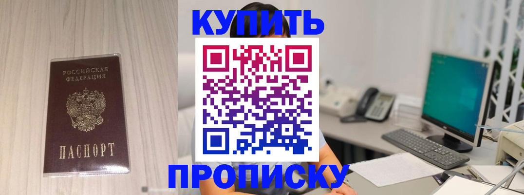 миграционный учет в Феодосии