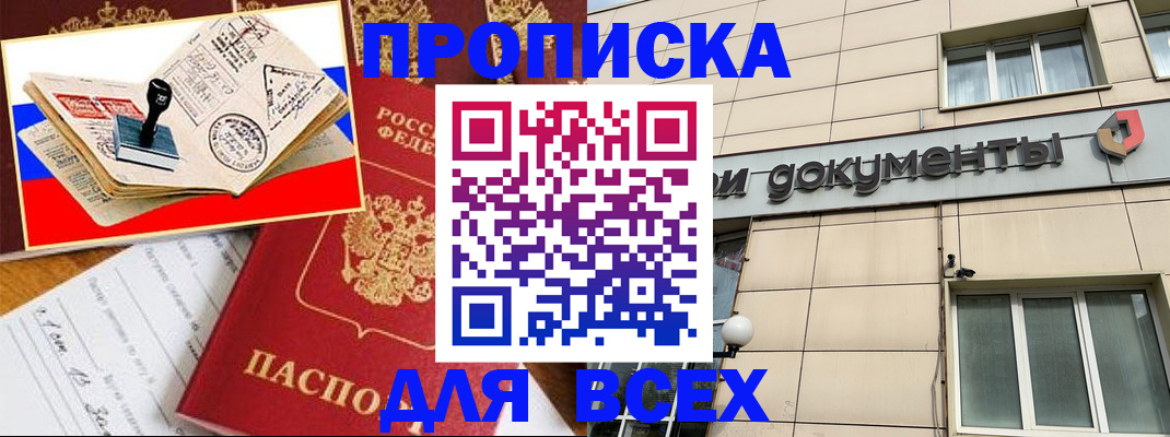 временная регистрация недорого в Феодосии