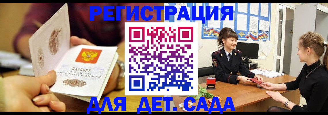 временная регистрация адрес в Феодосии